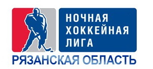 В рязанской Ночной хоккейной лиге определилась трио лидеров